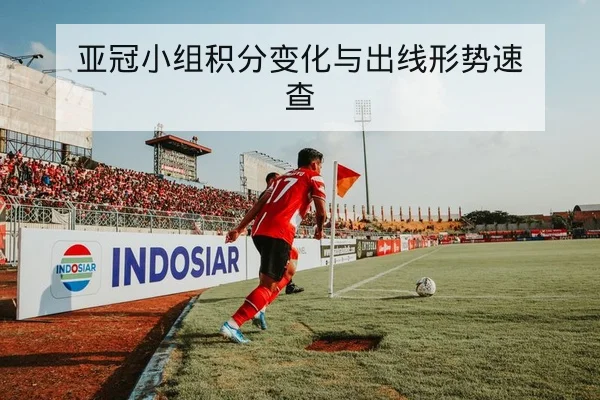 替补得分效率与回合价值统计指标解读